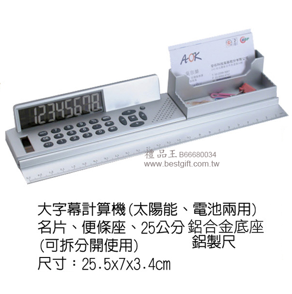 大字幕計算機(太陽能、電池兩用)