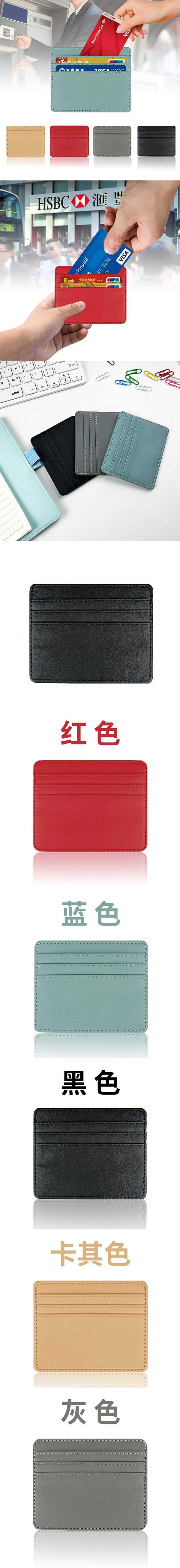 PU皮革大容量銀行卡多卡位卡包