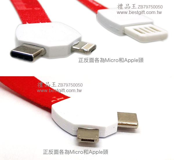 二合一USB數據充電線識別證帶  商品貨號: ZB79750050