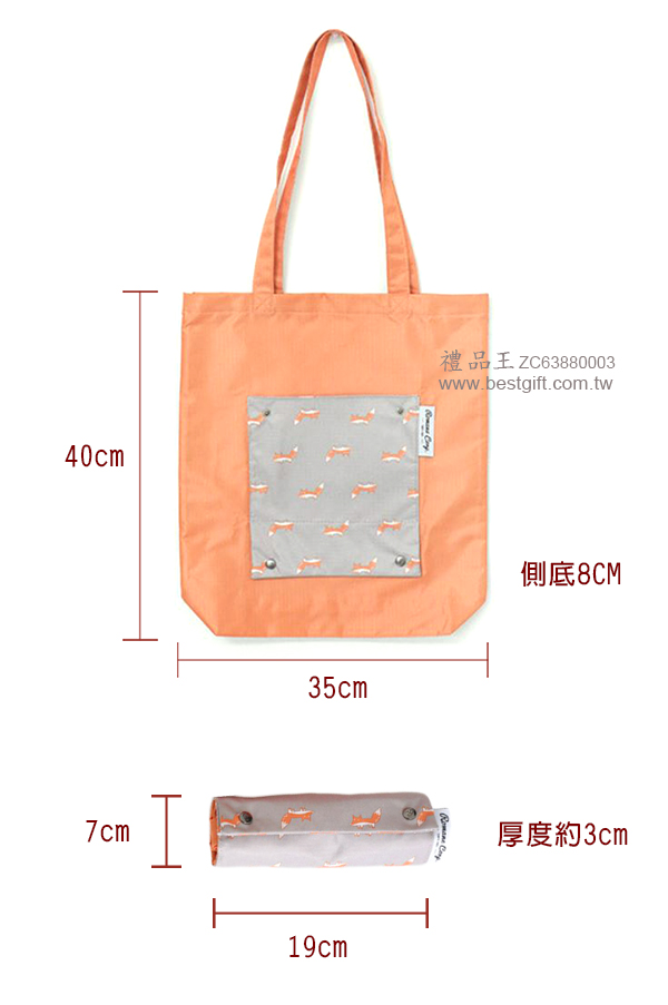 日式折疊購物袋(春捲包)  商品貨號: ZC63880003