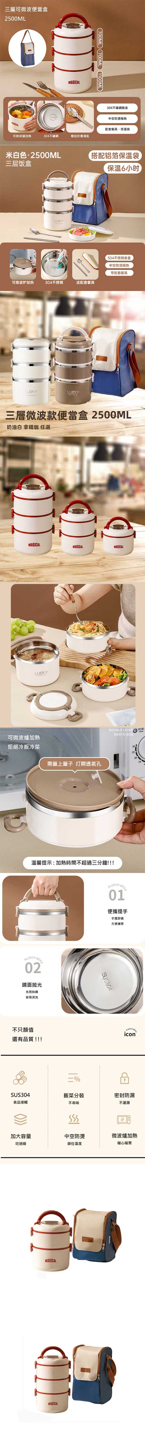 304不銹鋼保溫便當盒