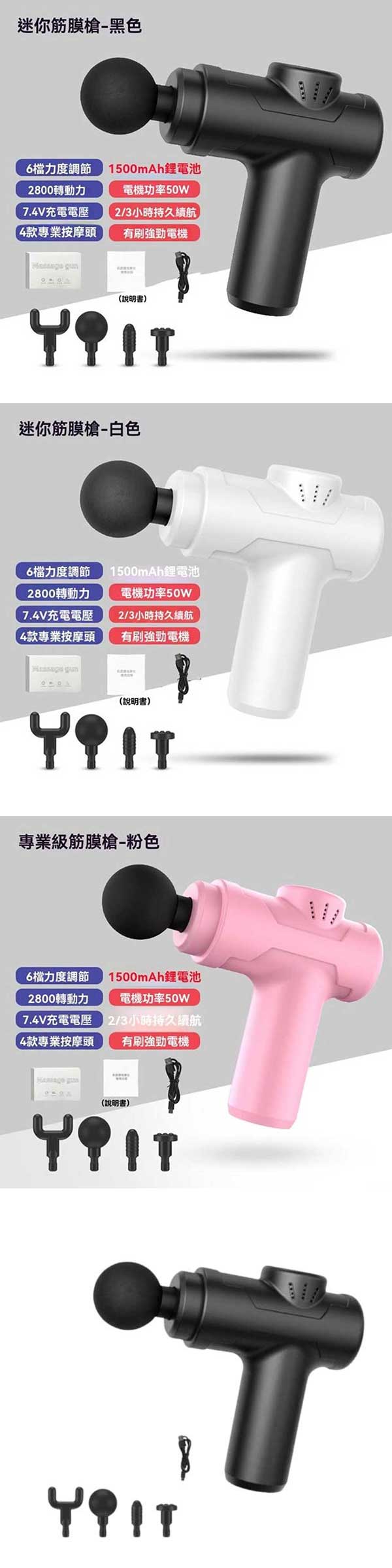 客製化筋膜槍_內圖