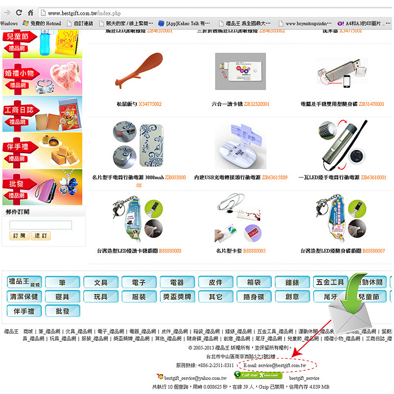 禮品王　為全國最大禮品,贈品,紀念品,禮物,禮品採購中心,禮品包裝,,禮品公司,禮品贈品,禮品店,禮品批發,禮品展,贈品,贈品採購中心,贈品批發,贈品型錄,贈品公司,禮贈品,禮物,聖誕禮物,情人節禮物,生日禮物,交換禮物,紀念品,批發網。